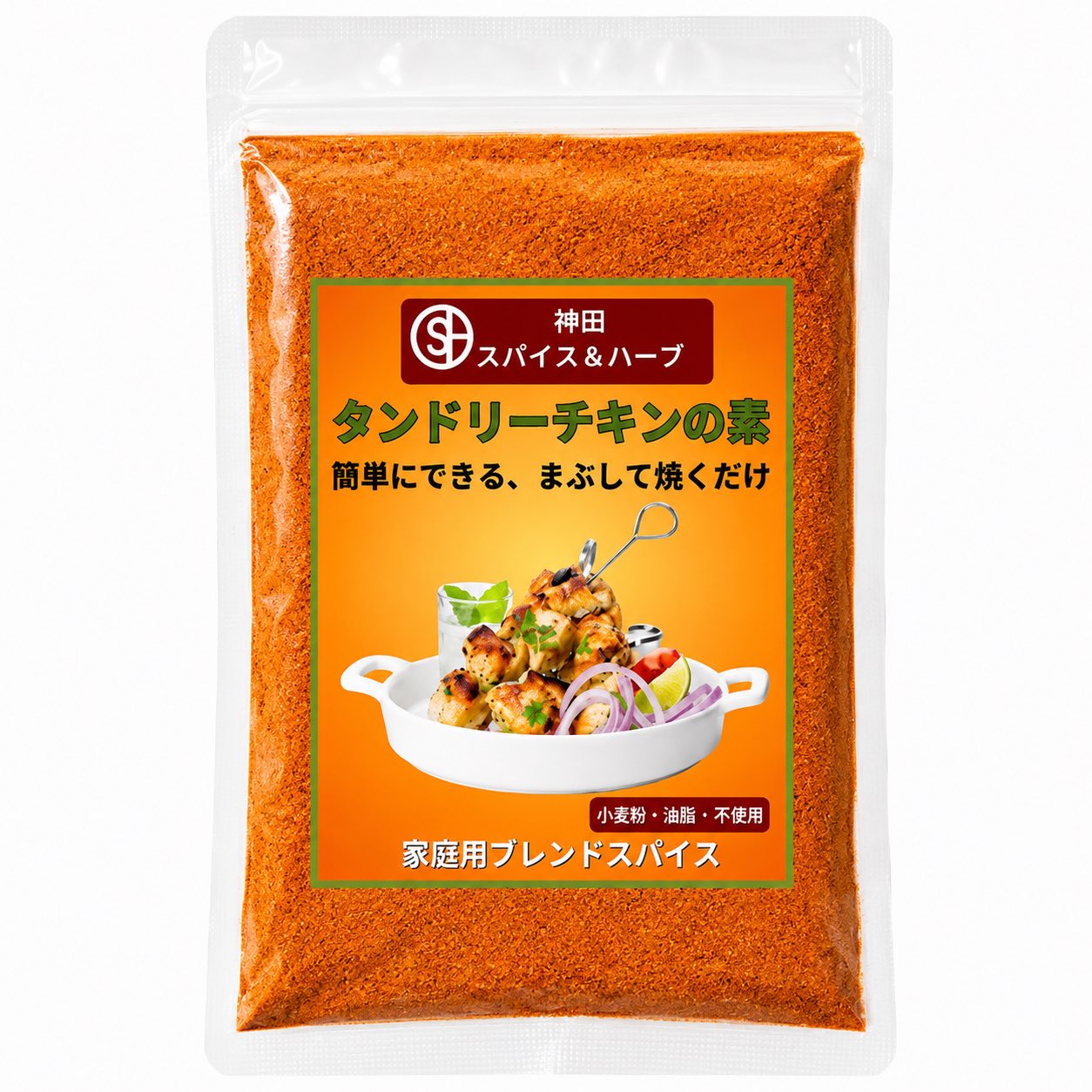 タンドリーチキンシーズニング 100g