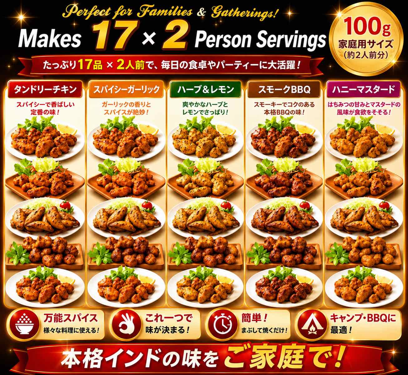 タンドリーチキンシーズニング 100g