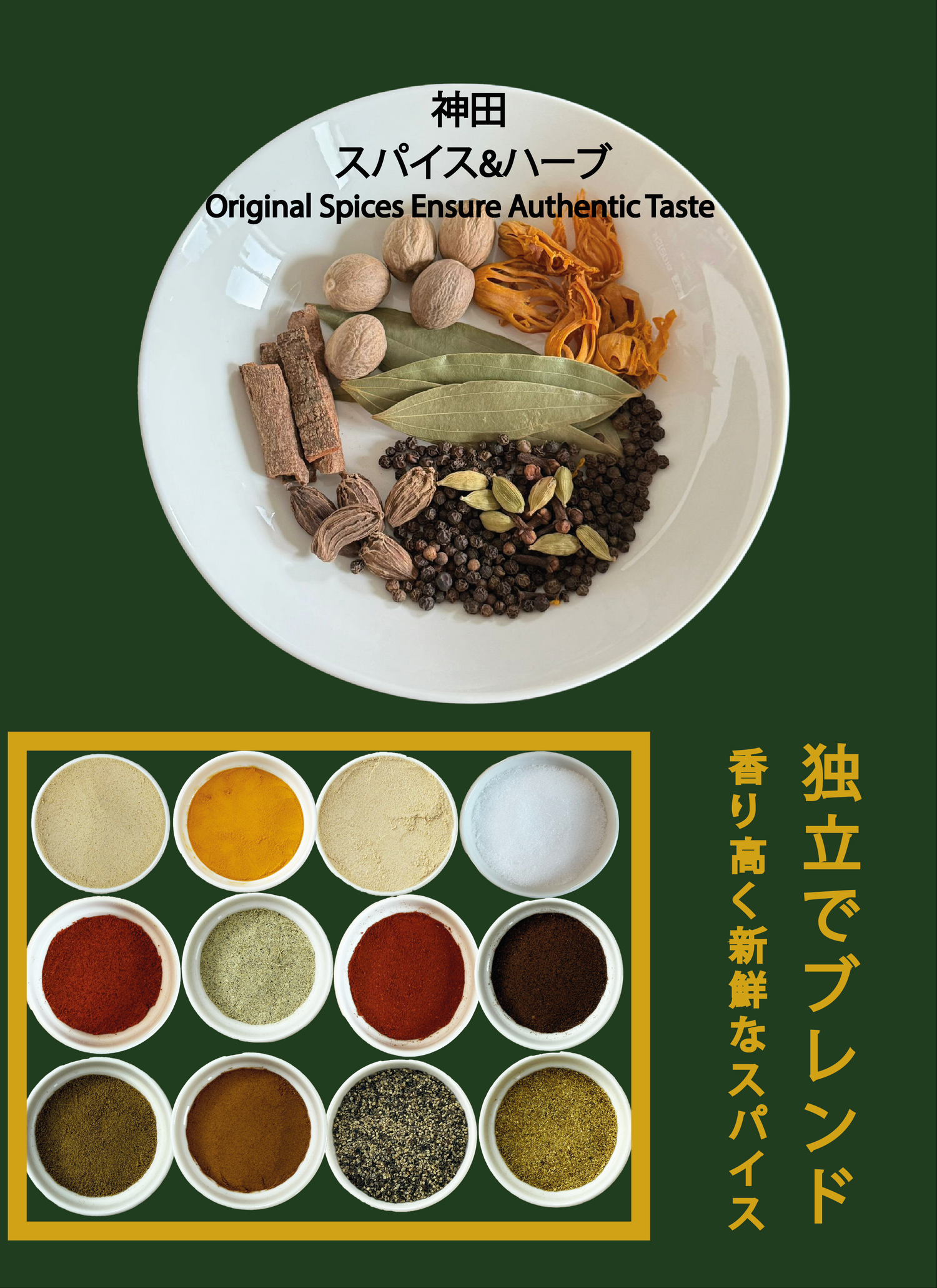 スパイスカレー4食セット