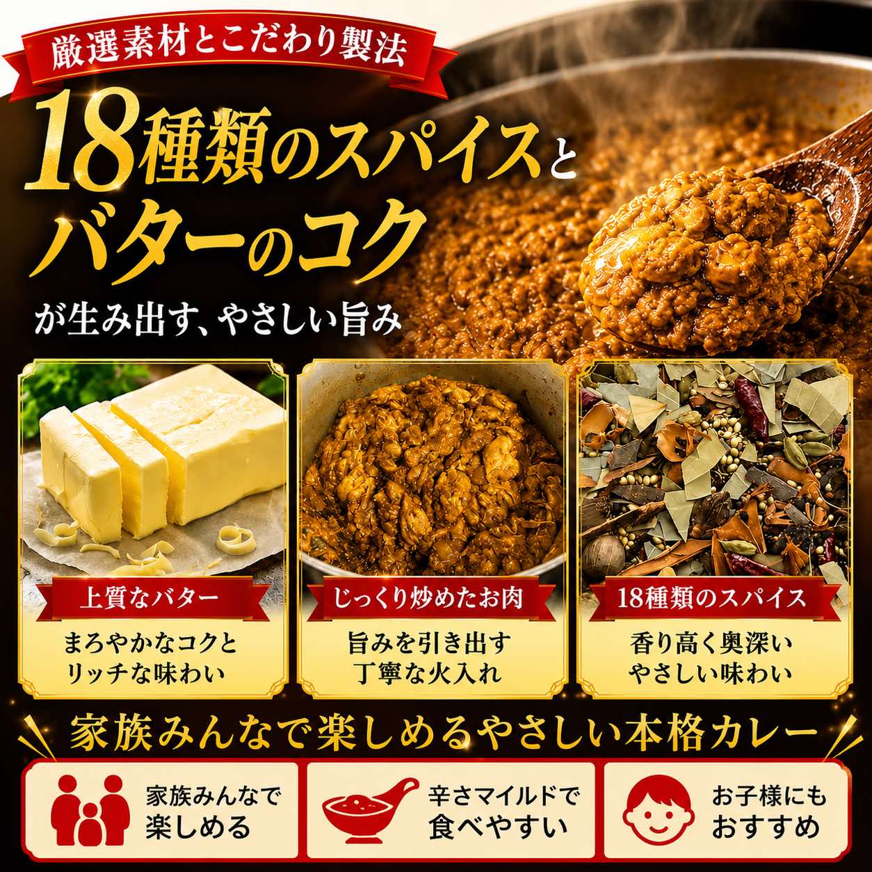 本格インドカレー 4食セット（バターチキンカレー2個・キーマカレー2個）250g×4食 冷凍