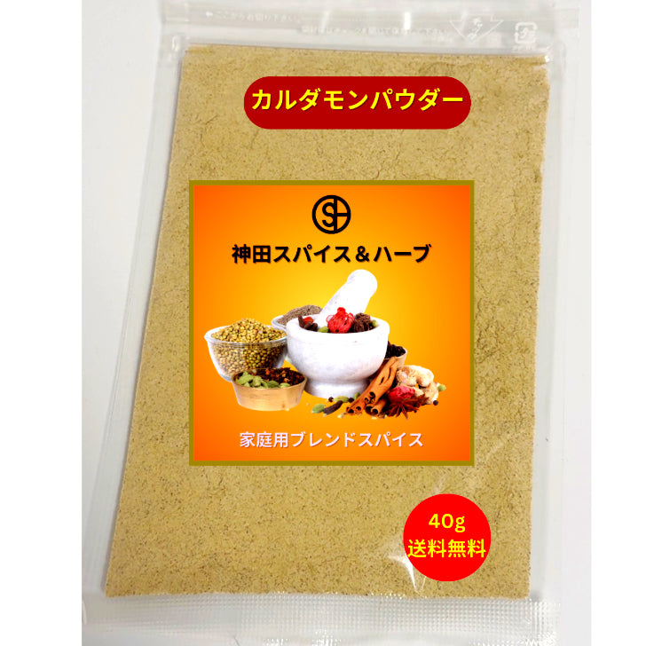 カルダモンパウダー