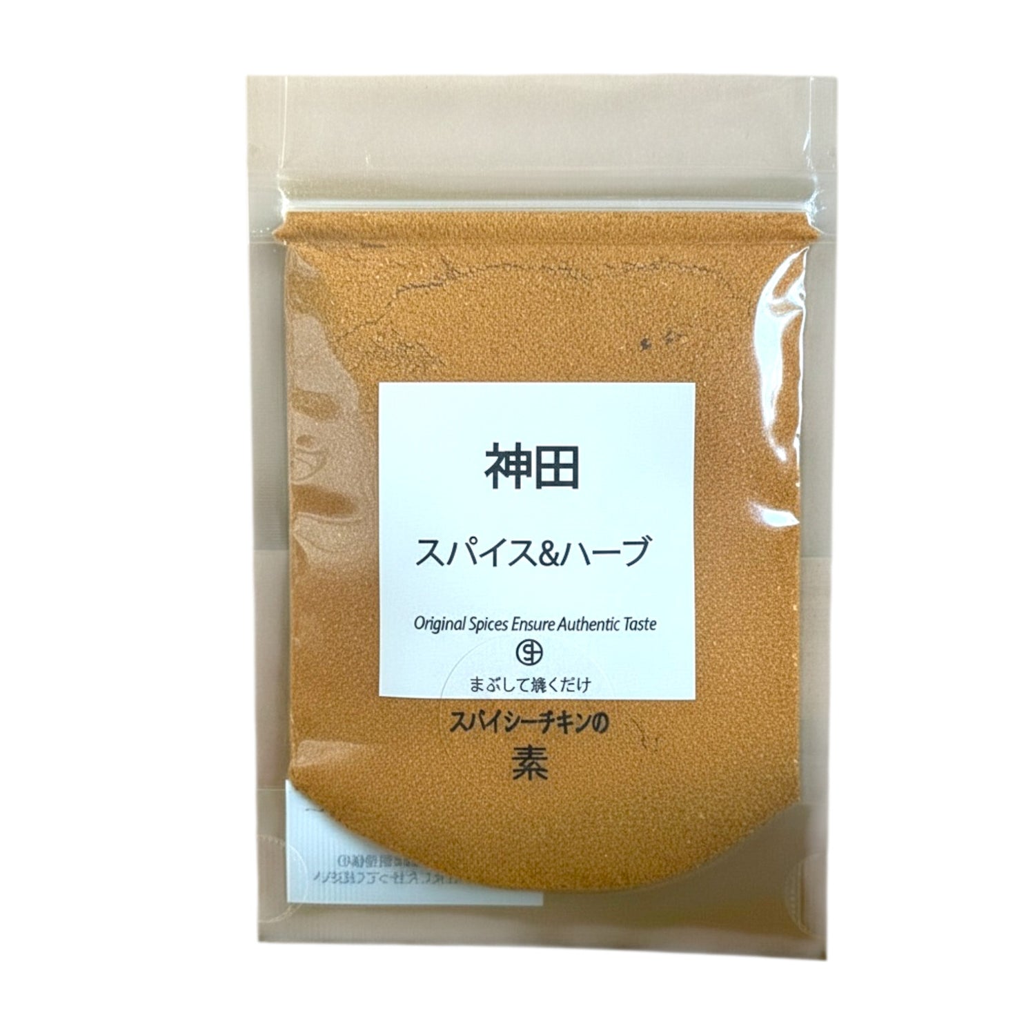 スパイシーチキン素