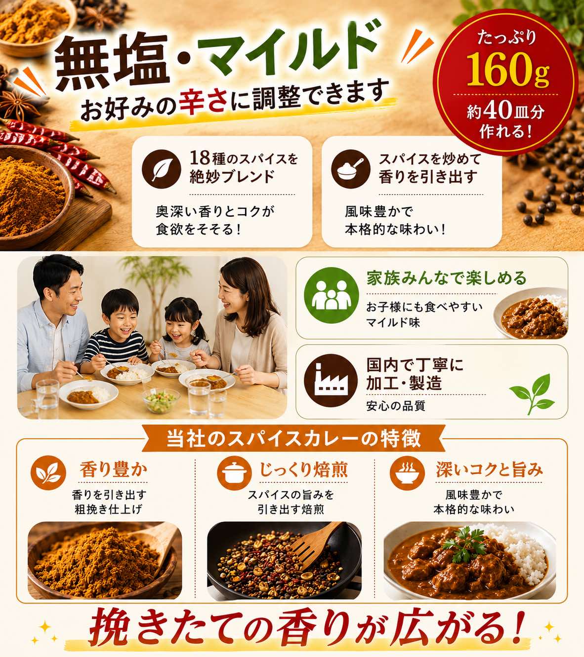 スパイスカレーの粉100g